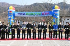김천관광지지 부항댐 생태휴양펜션 준공…체류형 관광기대 - 헤럴드경제 김천관광지지 부항댐 생태휴양펜션 준공…체류형 관광기대