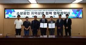 대전신용보증재단·백년가게대전세종협동조합, 소상공인 지역상생 한 뜻 | 서울경제 대전신용보증재단·백년가게대전세종협동조합, 소상공인...