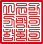 고운맘간병인협회 | 윈도우 포럼 - 자유 게시판 - 이거 도장 수정 좀 부탁드립니다. 꾸벅~ 자유 게시판 - 이거 도장 수정 좀 부탁드립니다. 꾸벅~
