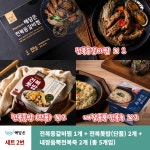 해담은 전복요리선물세트 2번셋트(보자기포함) | 해담은 | 꽃피는아침마을