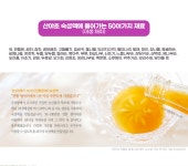 체질에맞는생약앤산야초&장수철학관 | 장수이야기 산야초 발효액 420ml | 손찬락의 장수이야기 | 꽃피는아침마을