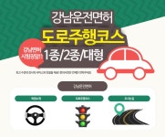 실내운전면허 114 대한민국 생활정보 검색결과 실내운전면허