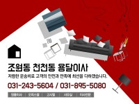 용달화물 > 개인용달 - 수원시 장안구 :전화번호 검색 용달화물 > 개인용달 - 수원시 장안구 - 243-5604 :114 전화번호 검색