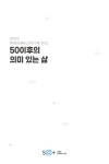 닌셀라영등포센터 | 서울시 영등포센터 | 2022년 영등포50플러스센터 이용가이드