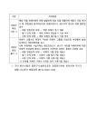 서울시 노원센터 | 종로구시설관리공단 2025년 제1차 비정규직 공개채용 공고