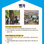 서울시 서초센터 | 25년 상반기 인큐베이팅 공유사무실(둥지) 활동이야기