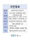 서울시 성동센터 | 형리에이전시주식회사(~채용시까지)