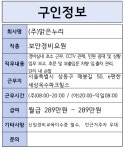(주)맑은누리(4종) | 서울시 성동센터 | (주)맑은누리 (~채용시까지)