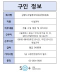 서울숲코오롱디지털타워3차운영위원회 | 서울시 성동센터 | 삼환디지털벤처타워운영위원회(~5/3)