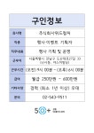 서울시 성동센터 | 주식회사위드컬처(~채용시까지)