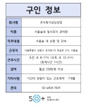 주식회사 삼심성업 | 서울시 성동센터 | 주식회사삼심성업(~채용시까지)