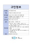 좋은일컴퍼니에이치알디센터 | 서울시 성동센터 | (주)이음길에이치알 (~4/27)