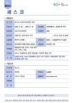 서울시 강동센터 | 세스코 서비스어시스턴트 모집