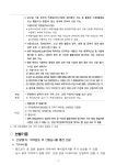 피버컬처 주식회사 | 중장년 경력 인재 지원(직무체험형) 참여자 모집(주식회사 컬처브릿지 서울남산국악당) 자세히 보기