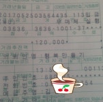 KCP후원금_2 | 자랑후원금 통장(행복만들기) 내역입니다 (2) ::: 82cook.com