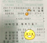 KCP후원금_2 | 자랑후원금 통장(행복만들기) 내역입니다 (2) ::: 82cook.com