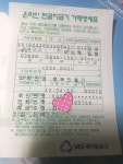 KCP후원금_2 | 자랑후원금 통장(행복만들기) 내역입니다 (2) ::: 82cook.com