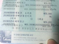 KCP후원금_2 | 자랑후원금 통장(행복만들기) 내역입니다 (2) ::: 82cook.com