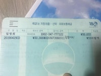 KCP후원금_2 | 자랑후원금 통장(행복만들기) 내역입니다 (2) ::: 82cook.com