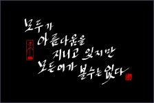 모든이가요주점 | 모든이가 볼 수 없다 ::: 82cook.com