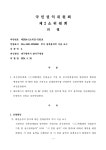 1730101689183.pdf