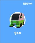 달려라쓱싹맨 | 달려라! 푸하맨