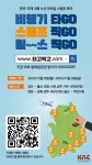 (주)더식탁한국공항공사사천지사 | 상세 보도자료 < 뉴스·소식 | KAC한국공항공사(국문) 보도자료
