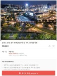 암마여행사&환전 | 여행상품 < 여행정보 상세 | 통합예약 여행상품