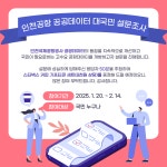 인천국제공항공사(LOADCENTER Y) | 공지사항 > 인천국제공항공사 인천국제공항공사