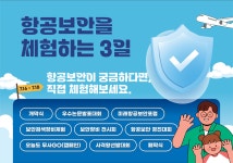 인천국제공항공사(LOADCENTER Y) | 공지사항 > 인천국제공항공사 인천국제공항공사