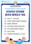 인천국제공항공사(LOADCENTER Y) | 공지사항 > 인천국제공항공사 인천국제공항공사