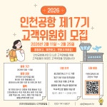 인천국제공항공사(LOADCENTER Y) | 공지사항 > 인천국제공항공사 인천국제공항공사