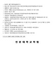 예준특허법률사무소 | 예준국제특허법률사무소 취업 지원자 모집(급여수준 수정) | 인문대학