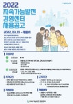 지속가능발전경영센터 | 2022 지속가능발전 경영센터 채용공고 | 아주대학교 건축학과