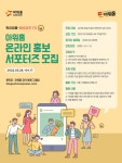 (주)아워홈 동화기업가좌2공장점 | 글로벌종합식품기업 '아워홈/OURHOME' 온라인 서포터즈 | 공모전 대외활동 올콘 글로벌종합식품기업 '아워홈/OURHOME' 온라인 서포터즈