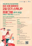 고용노동부 중소기업청년직무체험 프로그램 제조·유통·물류 2일 단기 스펙UP 프로그램 | 공모전 대외활동 올콘 고용노동부...