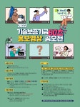 2022 기술보증기금 60초 홍보영상 공모전 | 공모전 대외활동 올콘 2022 기술보증기금 60초 홍보영상 공모전