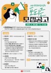 JF 한국우편사업진흥원점 | 2023년 한국우편사업진흥원 포티즌(POtizen) 모집 | 올콘 l 공모전·대외활동 2023년 한국우편사업진흥원 포티즌(POtizen) 모집