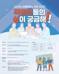2023 오른컴퍼니 숏폼영상 공모전 | 공모전 대외활동 올콘 2023 오른컴퍼니 숏폼영상 공모전