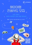 핀트윈 모집 | 올콘 l 공모전·대외활동 핀트윈 모집