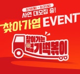엽기떡볶기고려대점 | 25년 하반기 찾아가는 엽기떡볶이 | 올콘 l 공모전·대외활동 25년 하반기 찾아가는 엽기떡볶이