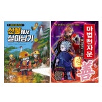 알파문구센타길동역점 | 문구는 ART다! 알파본사공식 쇼핑몰