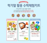 올차드수학 | 기획전상세 문구는ART다. 카테고리1위 알파 공식쇼핑몰!
