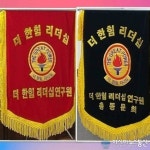 더한힘리더십연구원, 20일 리더십 축제 및 총동문회