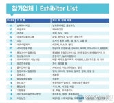 제일피알강북 | 송영길 위원장, 2020북한이탈주민 생산품 국회 특별전시회 열어