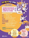 김해시, 비대면 경제 육성...지역경제 활력 ‘UP’