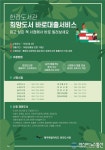 한라서적타운대학점주 | 한라도서관 “읽고 싶은 책 동네서점에서 빌려보세요”