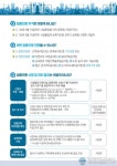청주역공인계량증명업 | 청주시, 시설물유지관리업체 업종전환 신청 안내