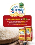 흥양농협북부판매소 | 천안시,‘흥타령쌀 소비촉진 판매전’ 마련