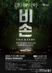 충남문화관광재단, 아르스 일렉트로니카 초청작 공연 연다